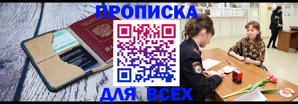 временная регистрация поиск в Нефтекамске