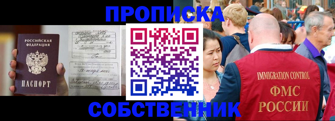 временная регистрация гарантия в Нефтекамске