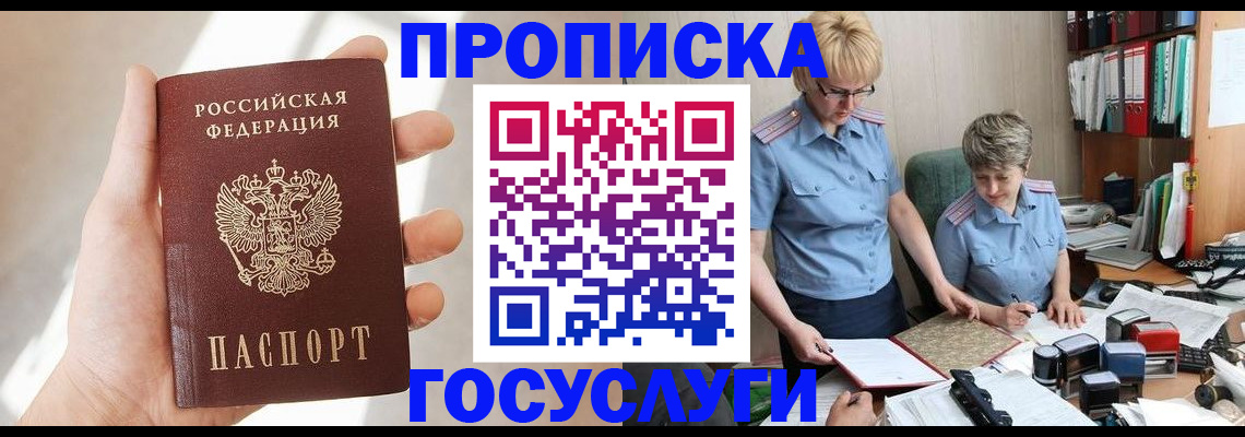 где прописаться в Нефтекамске