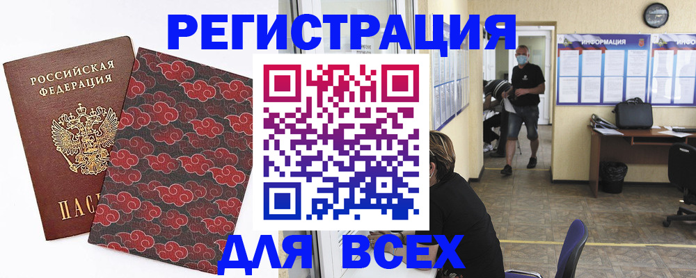 временная регистрация надежно в Нефтекамске