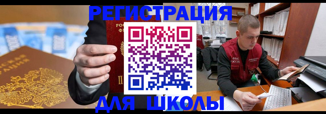 прописка в квартире в Нефтекамске