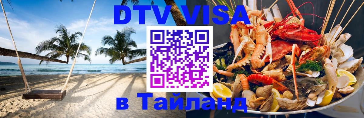 Сколько стоит DTV виза — актуальные цены, оформление даже без документов - Нефтекамск  07.01.2026 