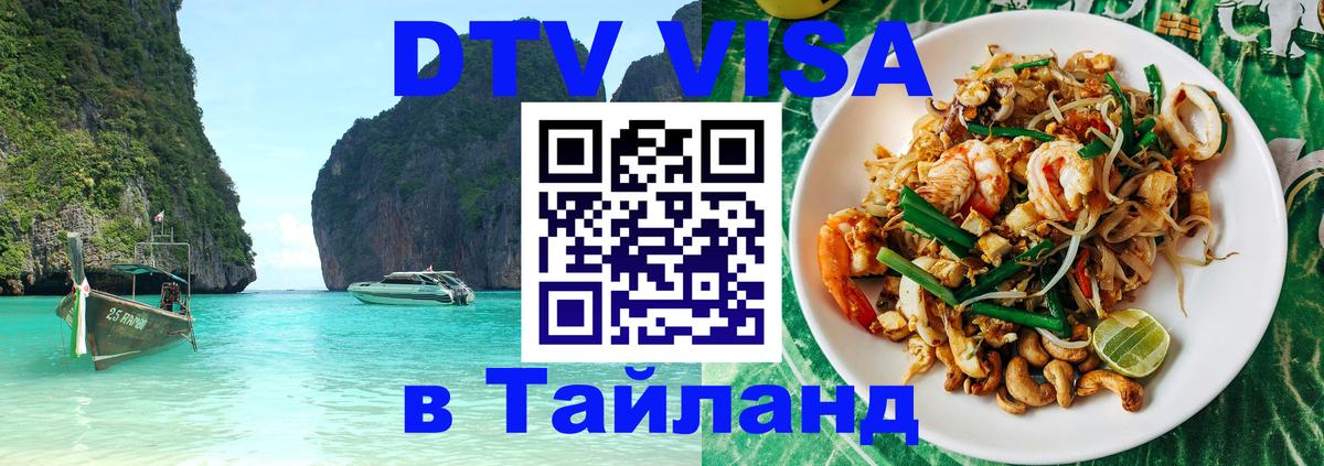 Цены на DTV визу в Таиланд — пакеты услуг, достаточно даже паспорта - 